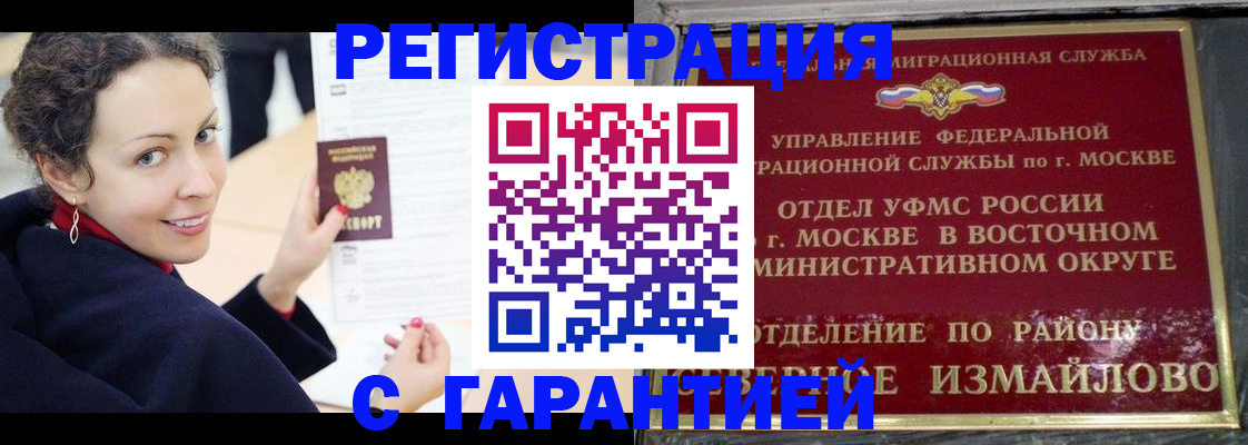 временная регистрация госуслуги в Марий Эл