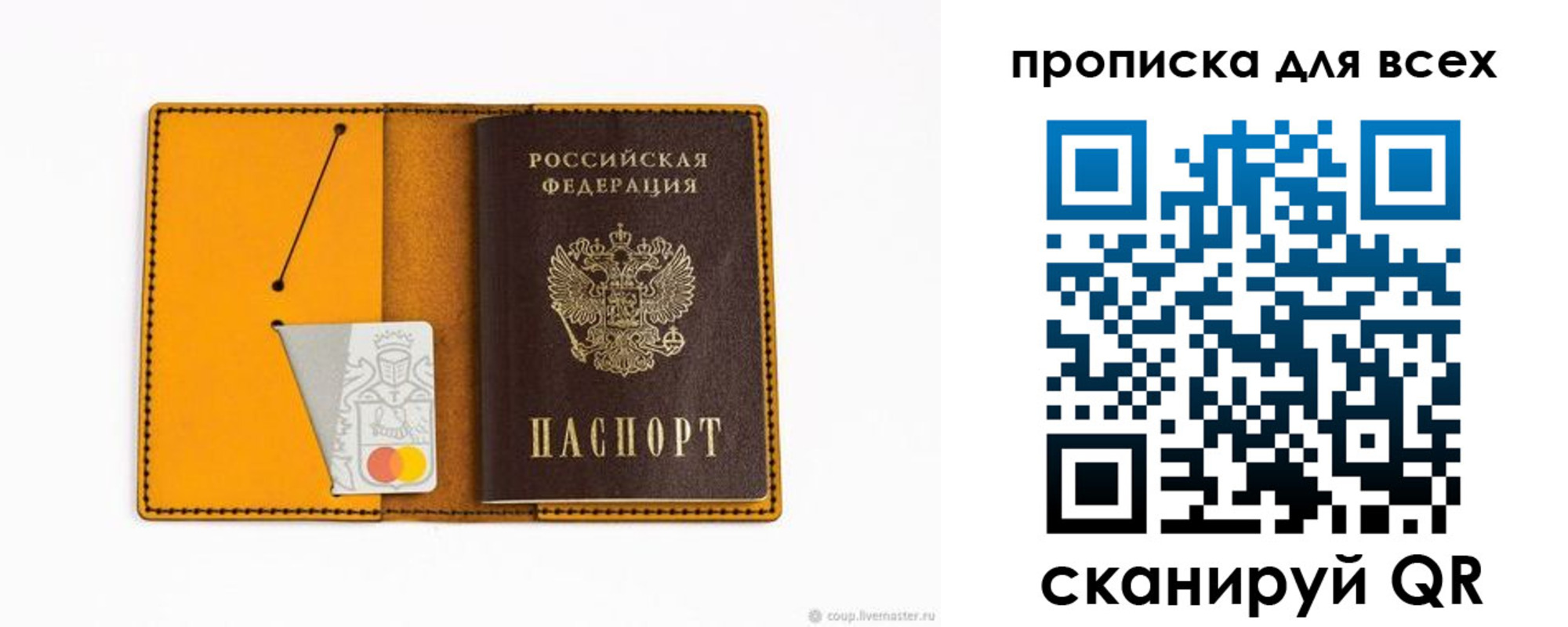 прописка паспорт в Марий Эл