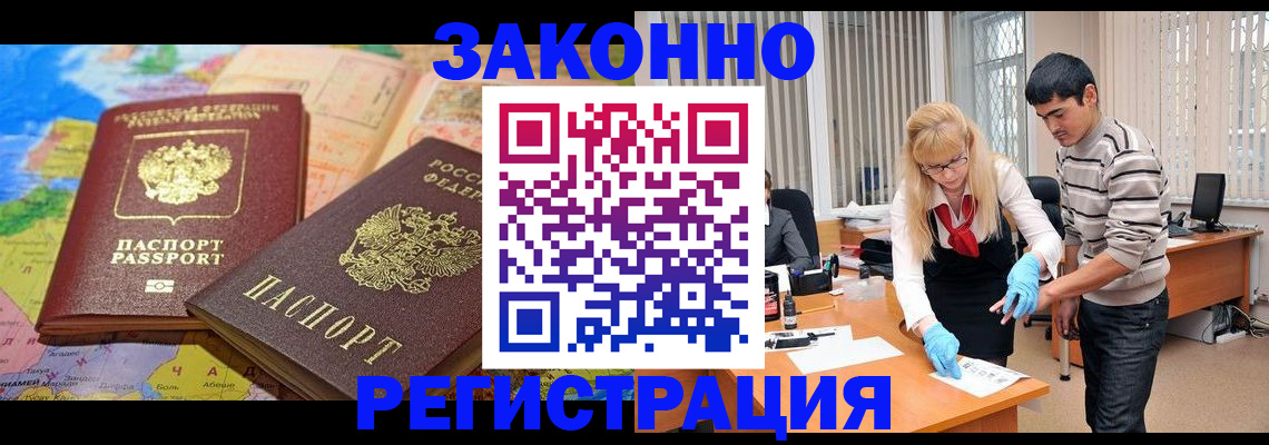 прописка для школы в Марий Эл