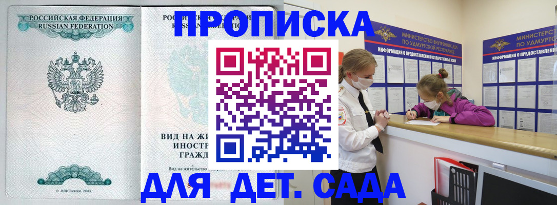 прописка для военкомата в Марий Эл