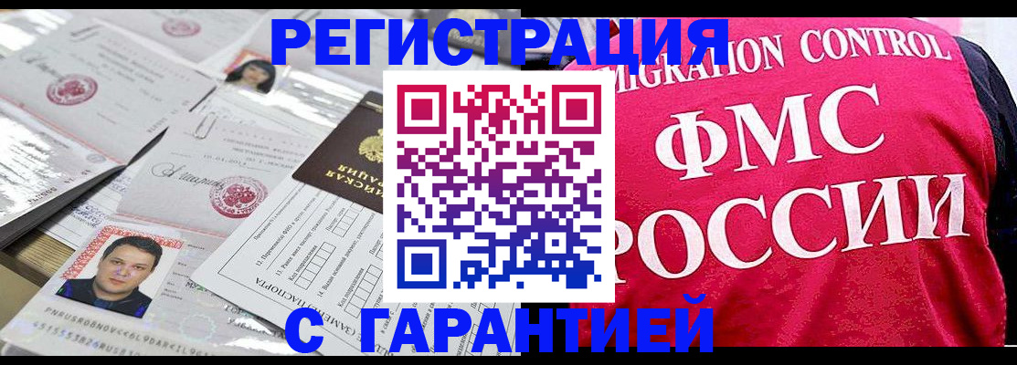 временная прописка в Марий Эл