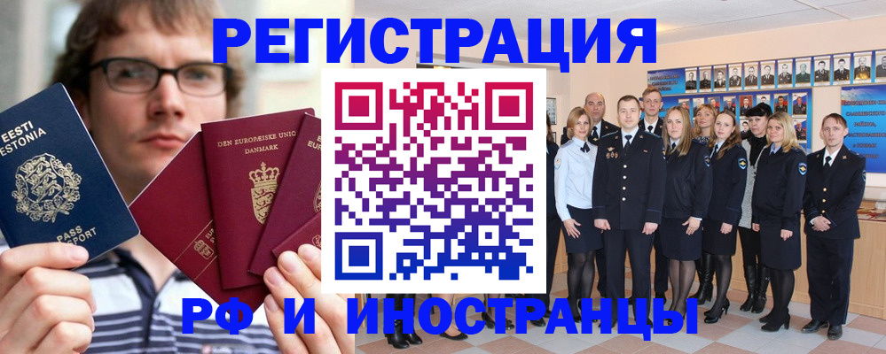 временная регистрация надежно в Марий Эл