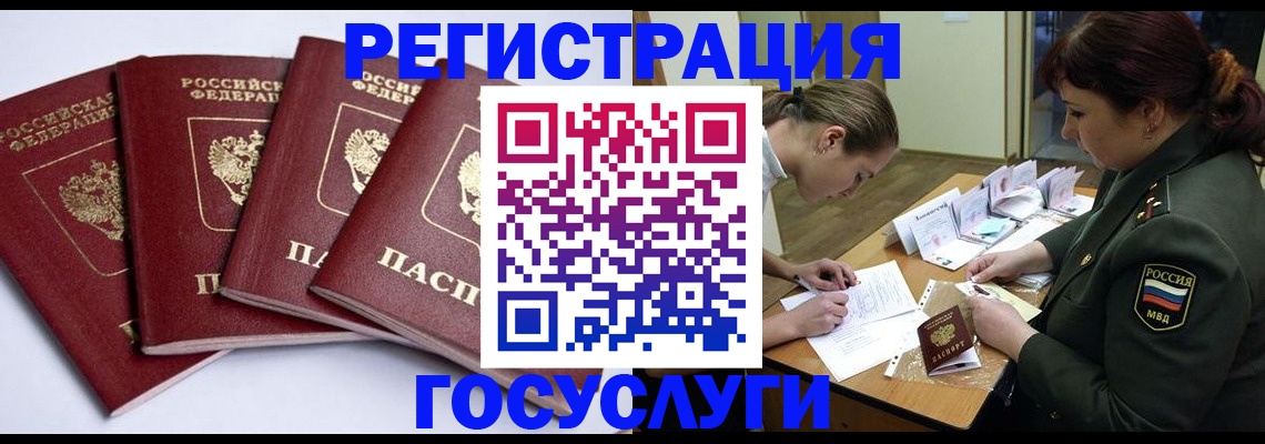 временная регистрация адрес в Марий Эл