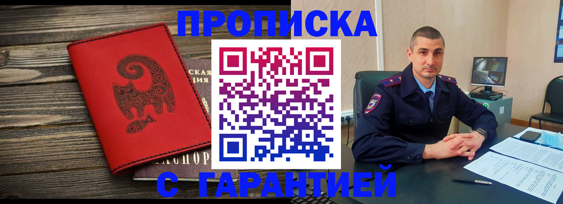 прописка поиск в Марий Эл